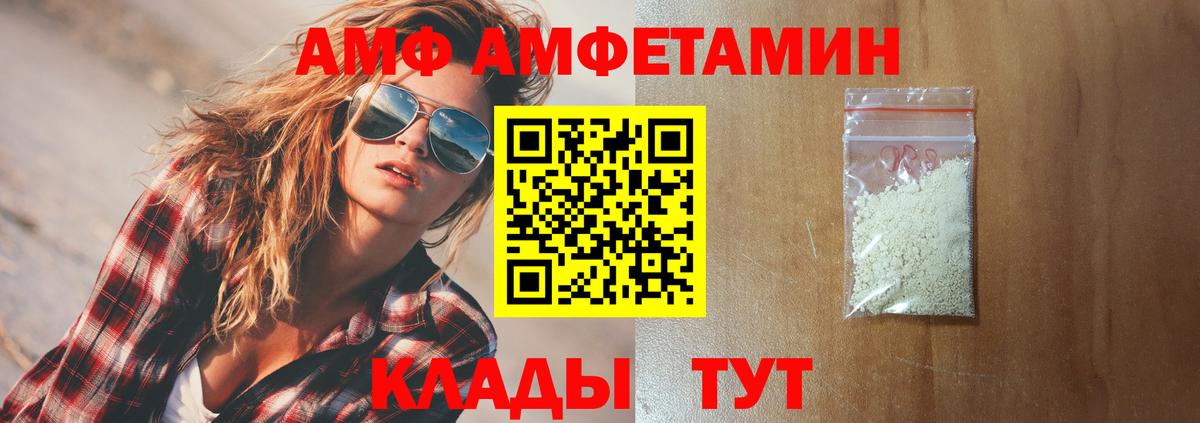 АМФЕТАМИН Premium Кизляр