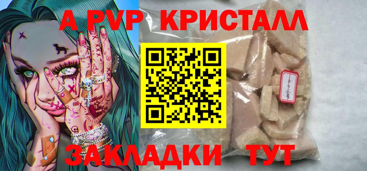 Alfa_PVP Соль  Вход с VPN  Alpha-PVP крисы CK  Кизляр  APVP Соль 