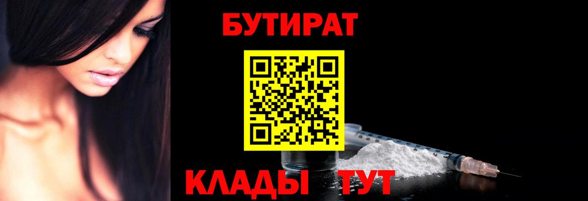 Бутират оксана Кизляр