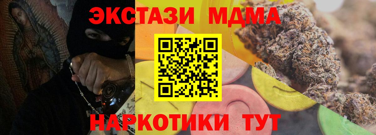 ЭКСТАЗИ 280мг Кизляр