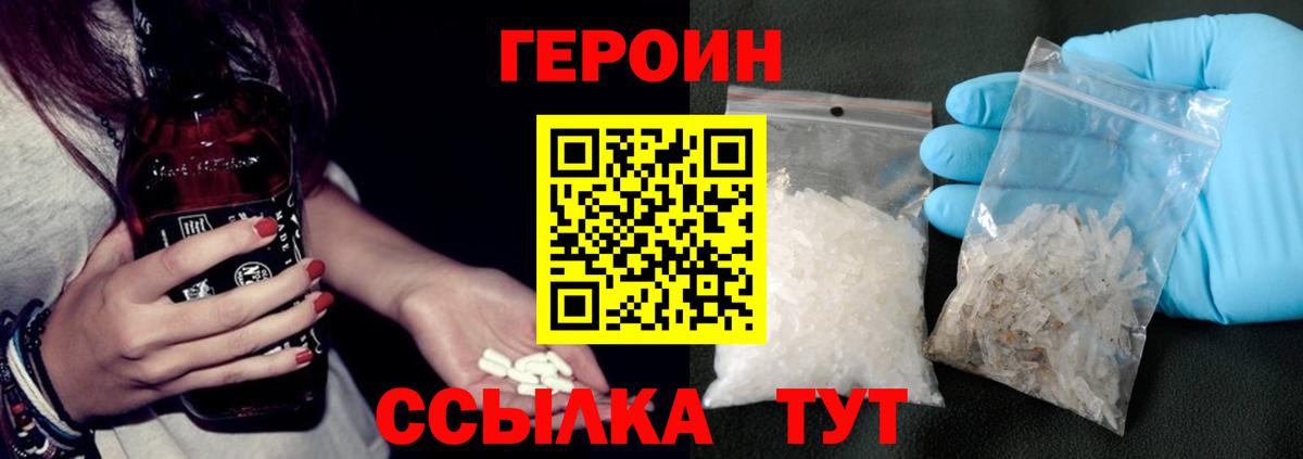 Кизляр  Героин VHQ  Вход с VPN 