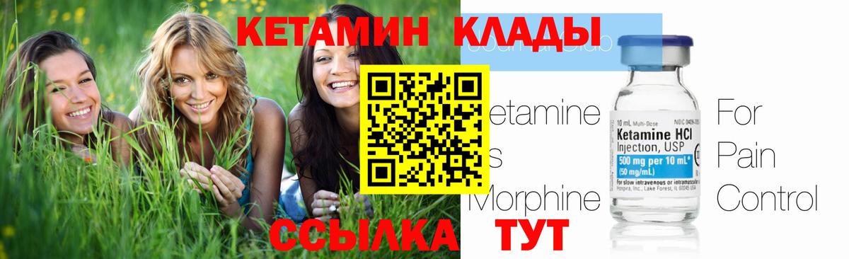 Кизляр  КЕТАМИН ketamine  Вход с VPN  Кетамин ketamine 