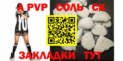 а пвп мука Конаково
