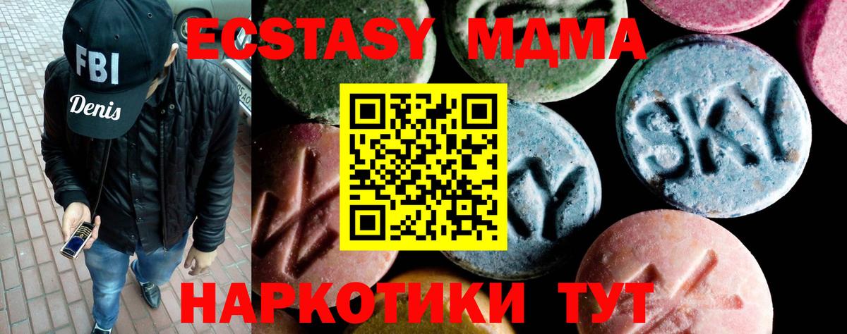 MDMA Molly  MDMA  Кизляр  MDMA молли  Вход с VPN 