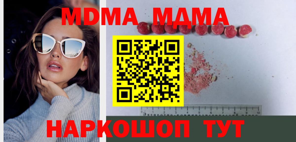 МДМА молли Кизляр