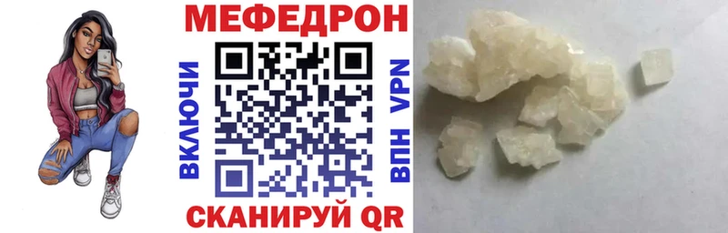 Меф мяу мяу мука Кизляр