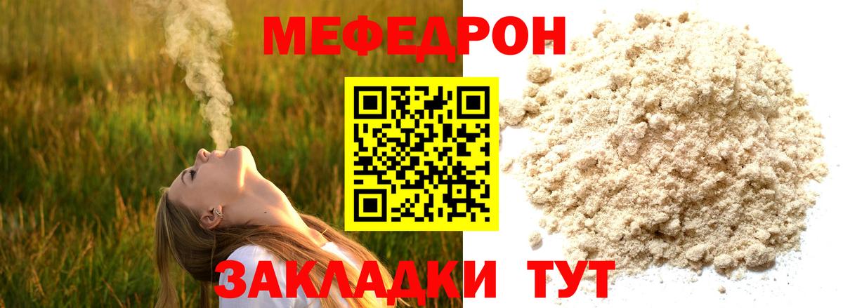 Кизляр  МЯУ-МЯУ  Вход с VPN  МЯУ-МЯУ  МЯУ-МЯУ mephedrone 