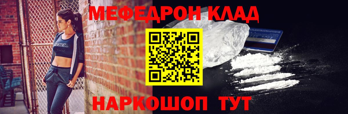 МЕФ  Кизляр