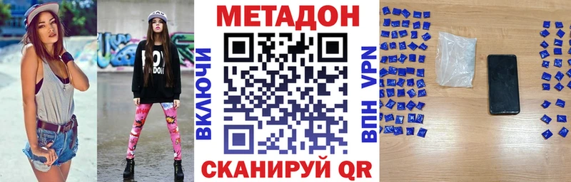 МЕТАДОН methadone  Кизляр 