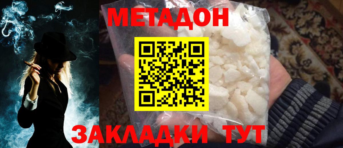 Метадон мёд  МЕТАДОН VHQ  Вход с VPN  гидра как войти  Кизляр 