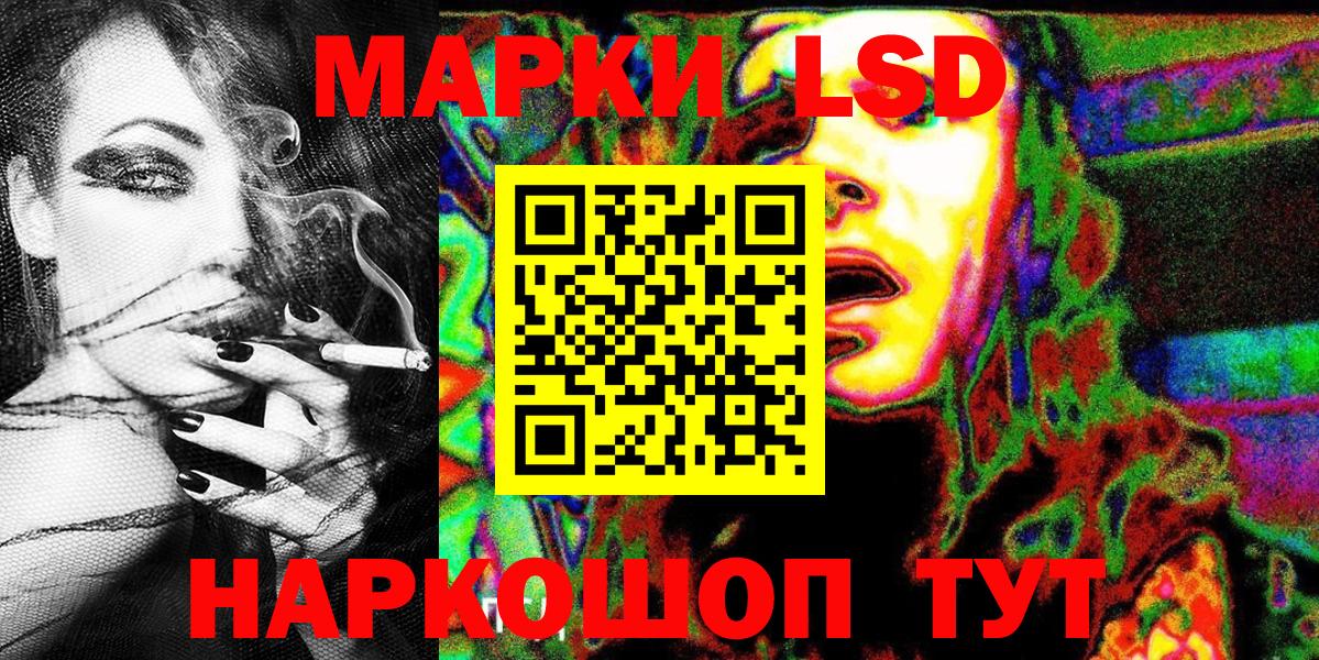 Марки 25I-NBOMe 1,8мг Кизляр
