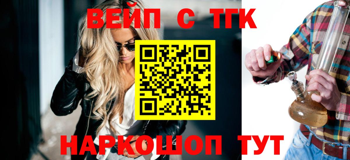 Дистиллят ТГК Wax  Вход с VPN  Кизляр 