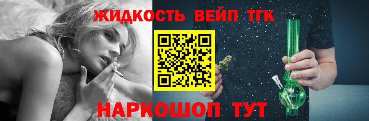 ТГК Wax Кизляр